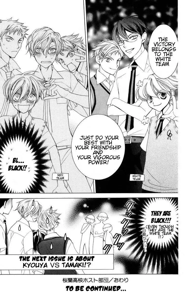 Ouran High School Host Club Chapter 46 33